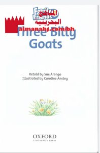 درس Three Billy Goats مع تدريبات وتمارين عليه
