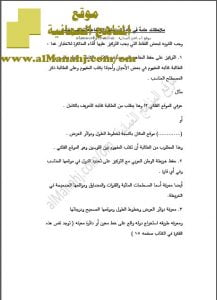 ملف ملاحظات هامة للامتحان (اجتماعيات) الخامس