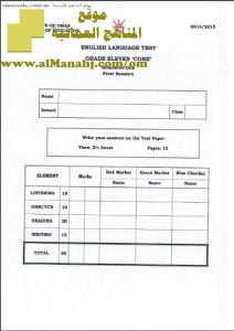 ملف تجميع أسئلة الامتحانات الرسمية والأجوبة للسنوات السابقة (CORE) (لغة انجليزية) الحادي عشر