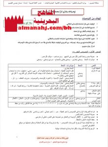 توصيات بشأن المراجعة لمقرر عرب 301