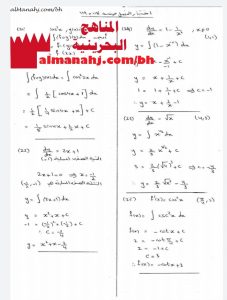 حل اختبار الفصل نموذج أول مقرر ريض 366