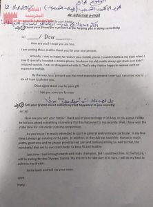 موضوع كتابة بريد الكتروني شخصي في مقرر إنج 101