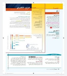 حل القسم الثالث الترتيب الالكتروني دليل المعلم, (علوم) التاسع العام