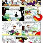 تحميل قصة أجازة فى المريخ PDF للكاتب مجلة ميكى