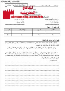 أسئلة امتحان الدور الثاني لمقرر عرب 201