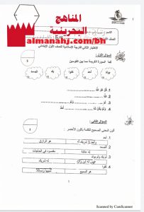 الاختبار الثاني