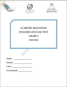 اختبار تشخيصي وقصير نموذج أول (لغة انجليزية) الثالث