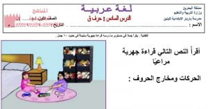 شرح درس حرف القاف