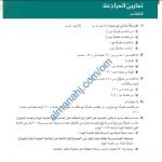 مذكرة تمارين مراجعة وحدة التناسب مع الحل (رياضيات) العاشر
