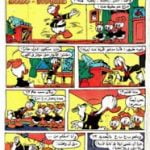 تحميل قصة إختبار غابة الدببة PDF للكاتب مجلة ميكى