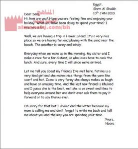 موضوع كتابة رسالة غير رسمية (إنج 201) (لغة انجليزية) الثاني الثانوي