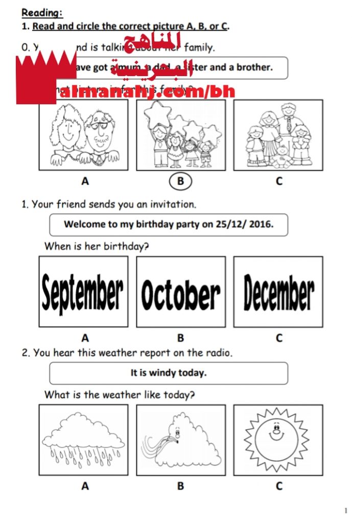 مذكرة مراجعة نهائية لامتحان الدور الأول نموذج 4