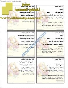 مذكرة أنشطة وتدريبات في درس النمل (قراءة) (لغة عربية) الثامن