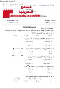 أسئلة امتحان نهائي في مقرر كيم 318