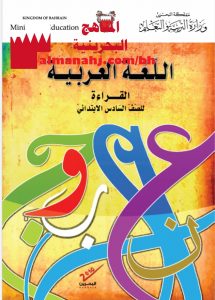كتاب القراءة
