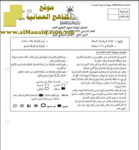 ملف تجميع أسئلة الامتحانات الرسمية و الأجوبة للسنوات السابقة (رياضيات بحتة) الثاني عشر