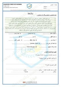 ورقة عمل تدريبية+الحل (لغة عربية) الخامس