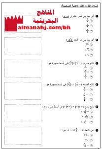 مذكرة شاملة (رياضيات) الثامن