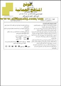 ملف تجميع أسئلة الامتحانات الرسمية و الأجوبة للسنوات السابقة (لغة ألمانية) الثاني عشر