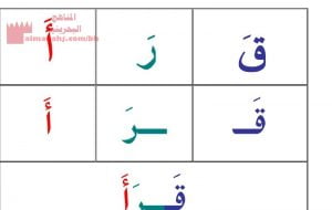 بطاقة تعليم التهجئة