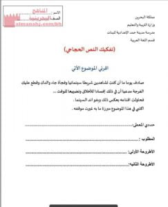 حل الاختبار الالكتروني تفكيك النص الحجاجي