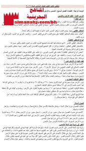 ملخص شامل للكتاب (علوم) السادس