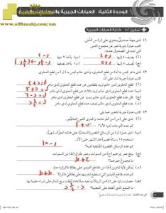 إجابة ورقة عمل في كتابة العبارات الجبرية (رياضيات) السابع
