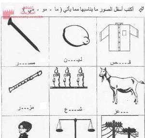 تجريد حرف الميم 2