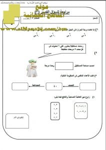 اختبار قصير نموذج 2 (رياضيات) السادس