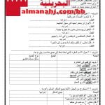 ورقة عمل تدريبية في القواعد النحوية والإملاء (لغة عربية) السادس