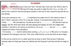 فقرات اللغة الإنجليزية 2