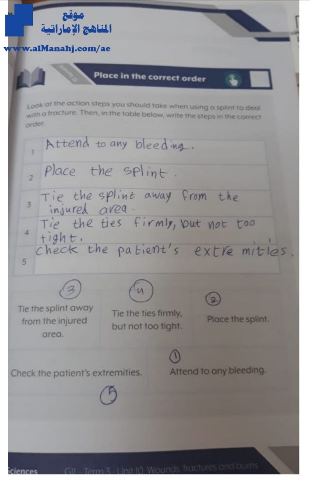 حل بعض صفحات كتاب النشاط, (علوم صحية) الحادي عشر