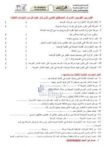 أوراق عمل درس الاهتزازات, (فيزياء) العاشر المتقدم