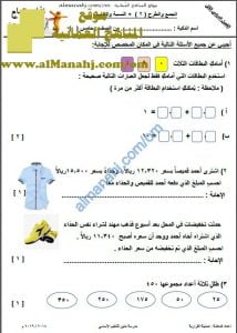 اختبار قصير نموذج 16 (منهج كامبردج)- انجازي السابع (رياضيات) الخامس