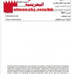 نموذج إجابة وتوزيع الدرجات لامتحان وطني ورقة 1 (لغة انجليزية) الثالث الثانوي