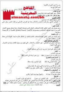 البلاغة علم المعاني الخبر والإنشاء