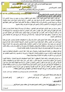 تجميع أسئلة سنوات سابقة (لغة عربية) التاسع