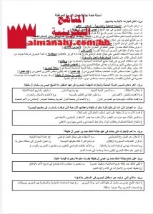 أسئلة هامة للامتحان والإجابة عليها