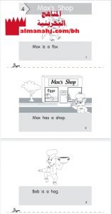 قصة إثرائية 3