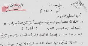 مراجعة فيز 324 (فيزياء) مرحلة ثانوية