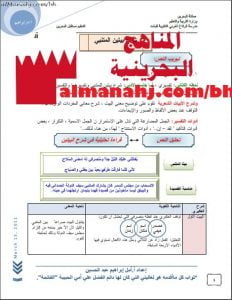 كراسة تحليل درس شرح بيتين للمتنبي (لغة عربية) الثالث الثانوي