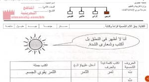 الفرق بين اللام الشمسية واللام القمرية