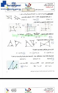 مراجعة جديدة , (رياضيات) الثامن