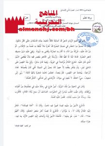 ورقة عمل (لغة عربية) الثامن