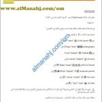 ملخص شرح وتحليل دروس وقواعد المنهج مع المفردات المهمة (لغة انجليزية) السابع