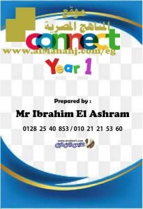 شرح شامل لمنهج Connect