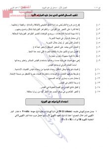 أسئلة مراجعة فيز 102