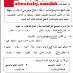 أوراق عمل الصفة