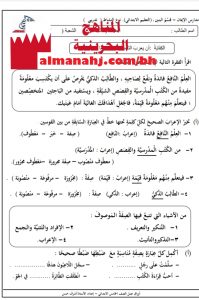 أوراق عمل الصفة