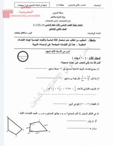 أسئلة امتحان نهائي